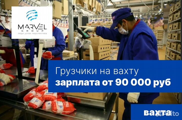 Грузчик (вахта, питание, проживание)