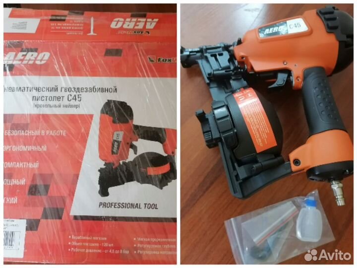 Пневмопистолет для гвоздей