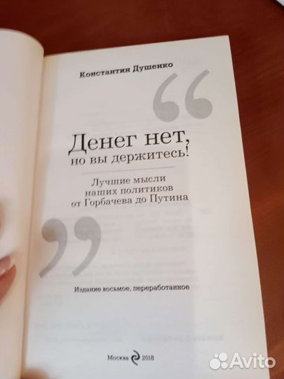 Сборник крылатых изречений наших политиков