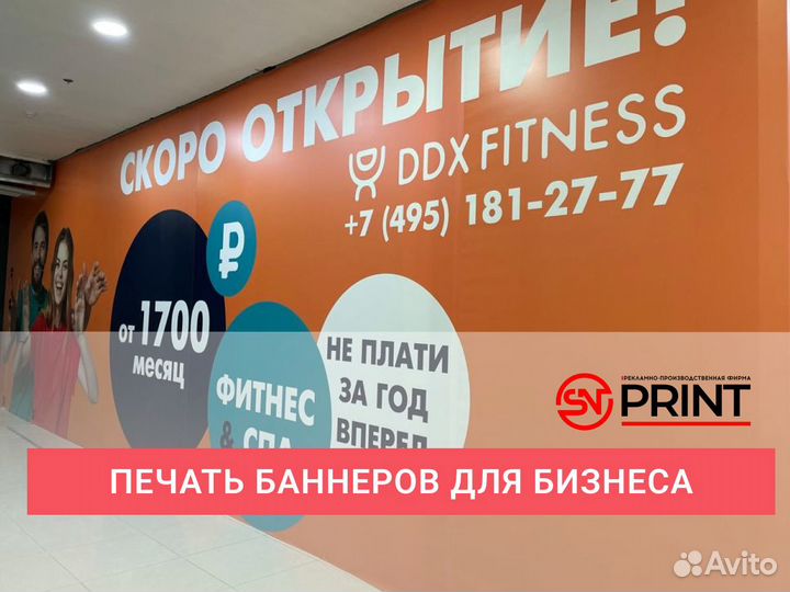 Печать баннеров, уф печать, широкоформатная печать