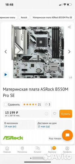 Asrock B550M Pro Se