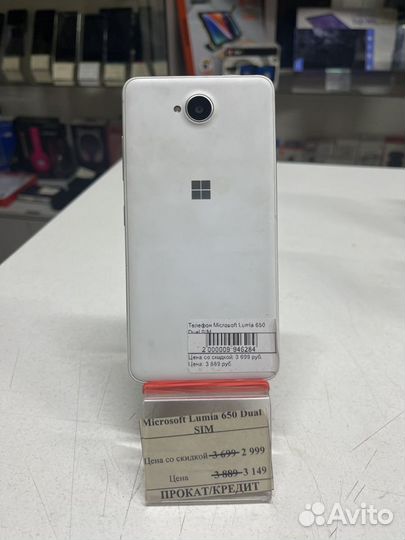 Microsoft Lumia 650 Dual Sim, 16 ГБ