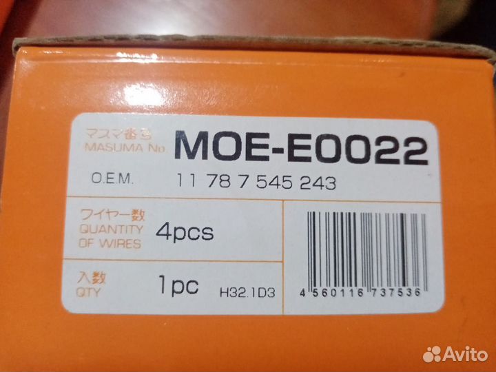 Датчик кислородный для BMW