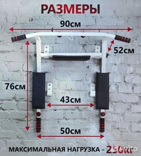 Турник брусья пресс 3в1 белый, новый