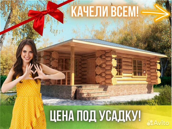 Сруб бани из бревна ручной рубки Не Бруса 6x(6+3)