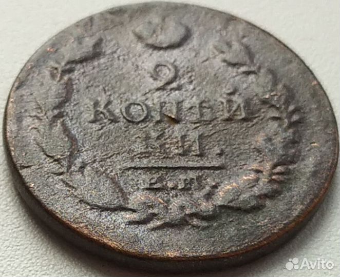 2 копейки.1813,17,19,20,21. ем,нм.Александр 1. Лот