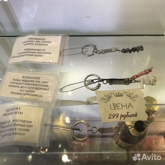 Брелок с натуральным камнем
