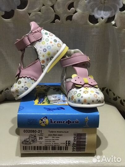 Обувь для девочки