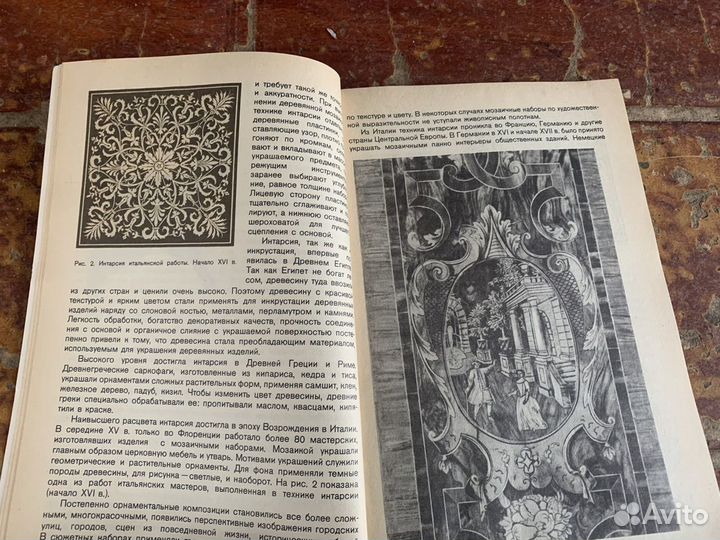 Мозаика и резьба по дереву книга 1989 год