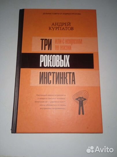 Книги по психологии и саморазвитию