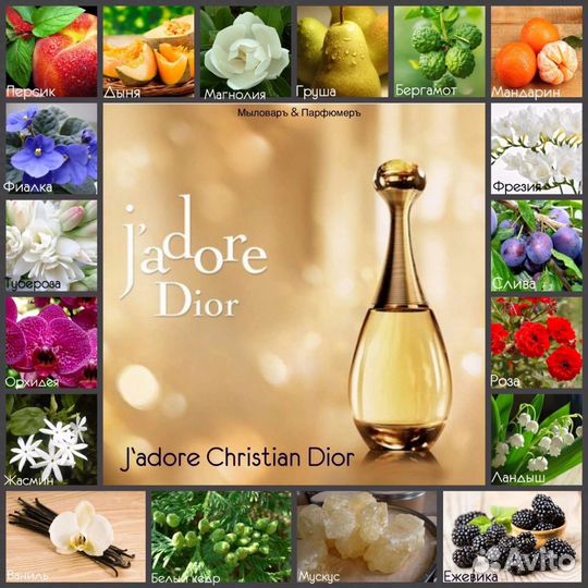 Dior jadore