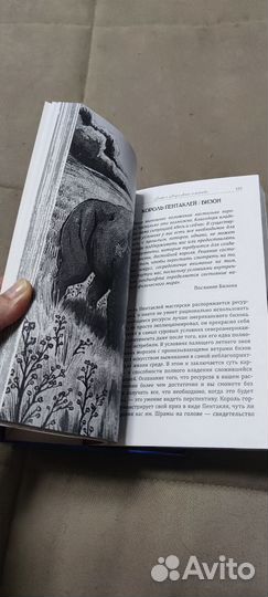 Карты таро Животные тотемы с книгой
