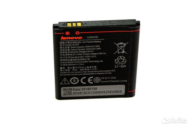 Аккумулятор для Lenovo A2010