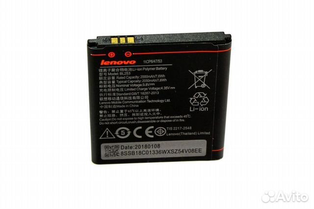 Аккумулятор для Lenovo A2010