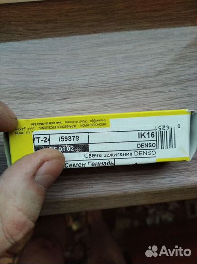 Свечи зажигания иридиевые denso