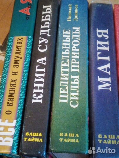 Книги: гадание, судьба, магия и т.д