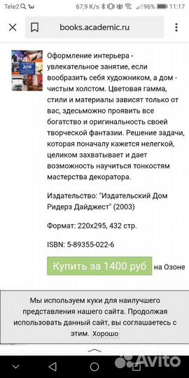 Книга-альбом