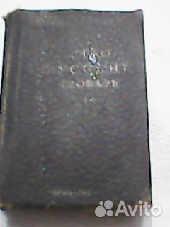 Словарь англо-русский