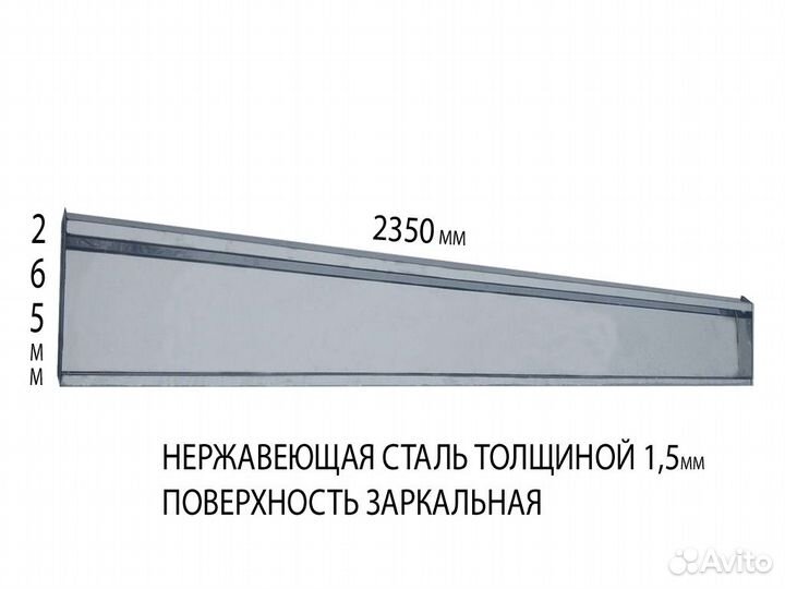 Бампер когель нержавеющий зеркальный