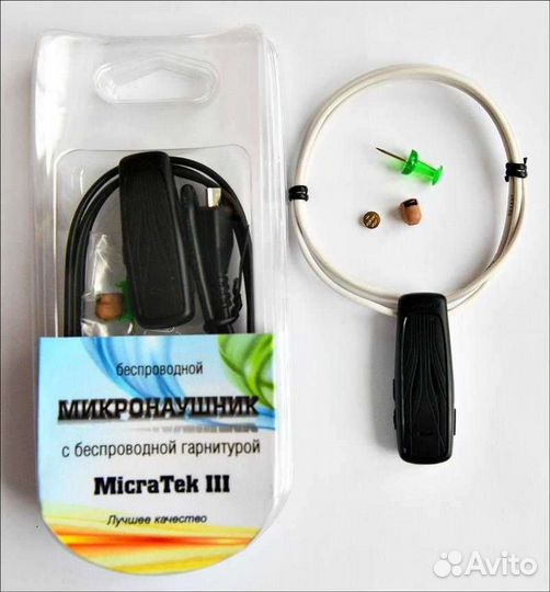 Микронаушники для экзаменов