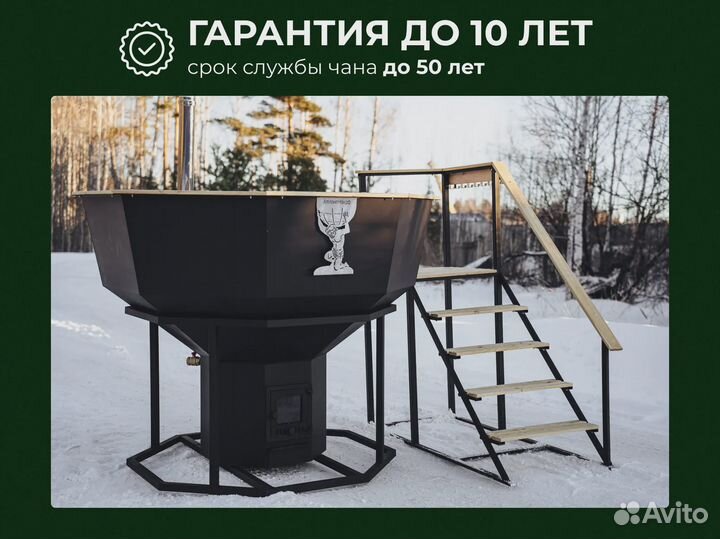 Банный чан новый