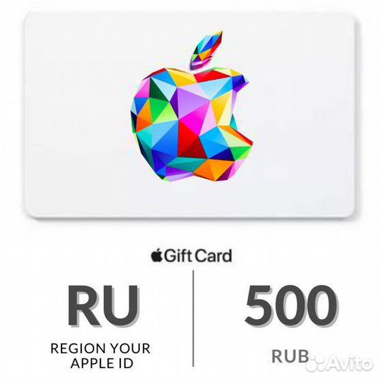 Подарочные карты Эпл Айютнс Gift