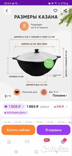 Казан чугунный 8 литров новый