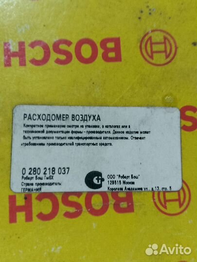 Расходомер воздуха