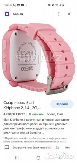 Детские смарт часы с gps