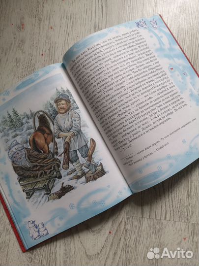 Большая книга Деда Мороза