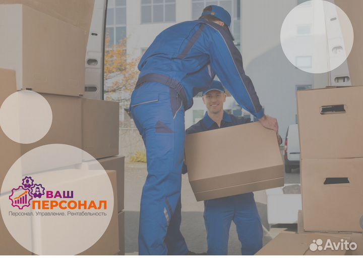 Грузчик еженедельные выплаты г. Самара