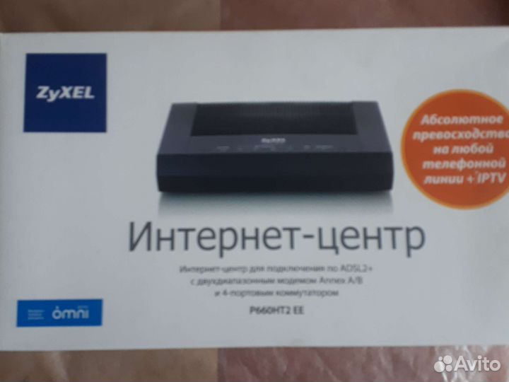 Интернет - центр zyxel