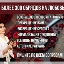 Гадание на картах Таро Таролог Расклад Гадалка, Шемонаиха