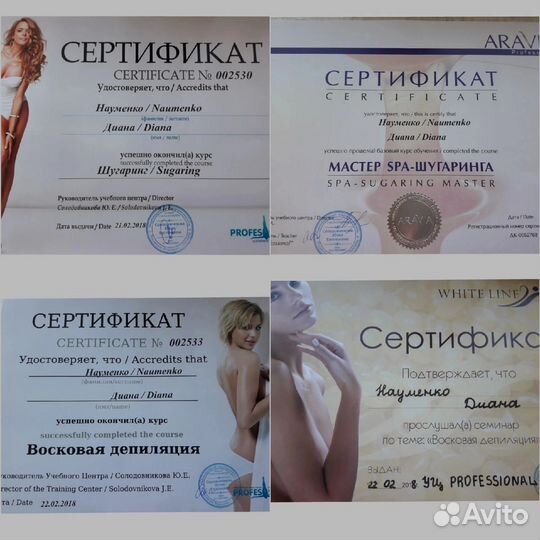 Шугаринг, Воск