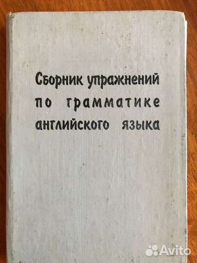 Учебник по грамматике английского языка