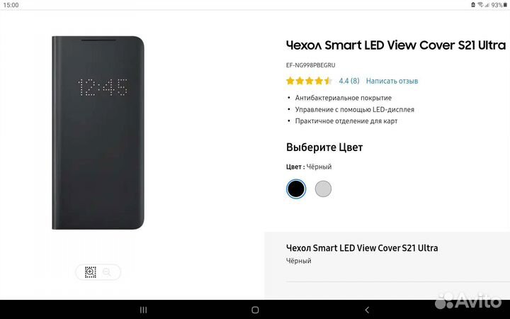 Чехол на Samsung galaxy S21 Ultra LED Новый