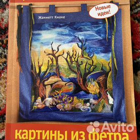 Книги из фетра