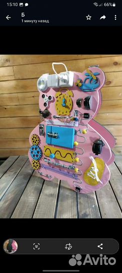 Бизиборд бу