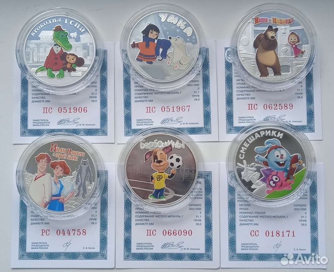 Набор серебряных монет России мультики пруф