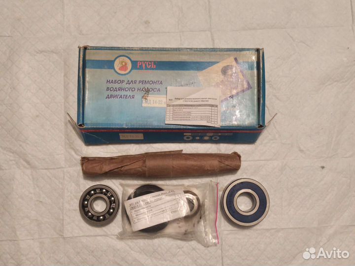Набор для ремонта водяного насоса