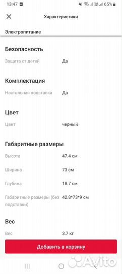 Телевизор Витязь 32 новый