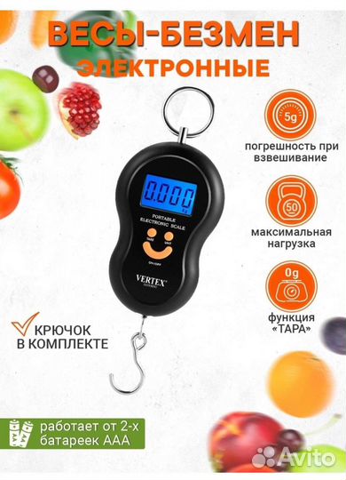 Электронный безмен до 50 кг новый