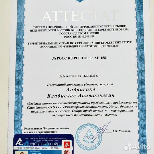 Услуги риэлтора (специалиста по недвижимости)