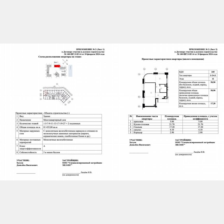 1-к. квартира, 51 м², 11/27 эт.