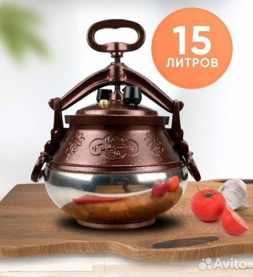 Афганский казан 15 литров новый