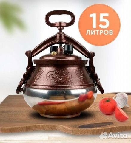 Афганский казан 15 литров новый