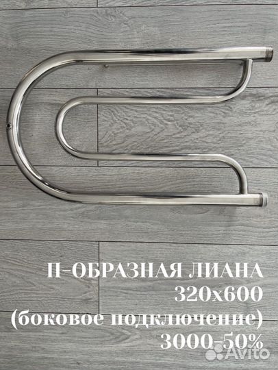 Полотенцесушитель водяной
