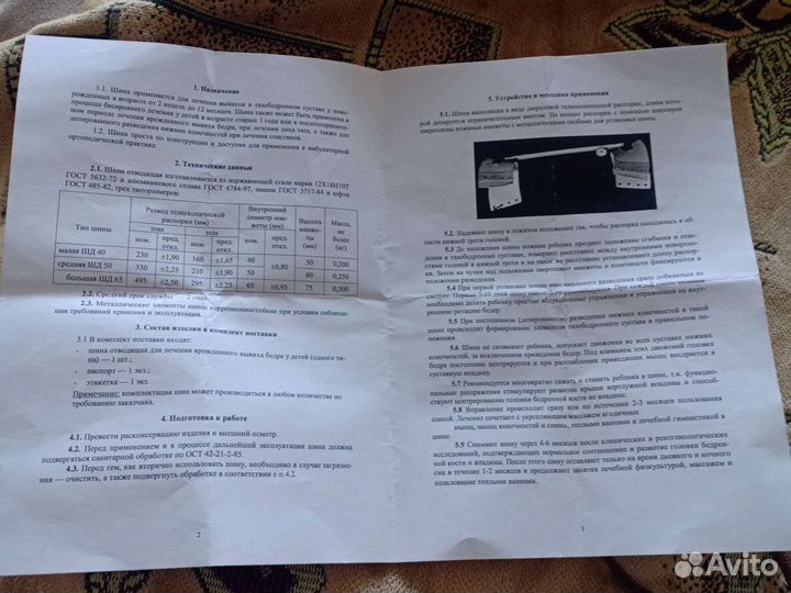 Шина Виленского 1