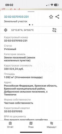 Участок 10,9 сот. (ИЖС)