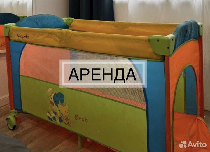 Манеж кроватка 60*120